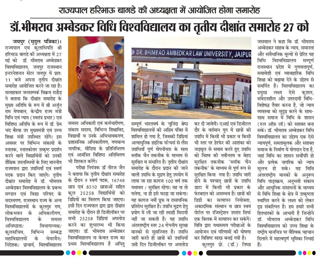 Dr. Bhimrao Ambedkar Law University